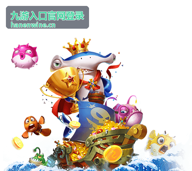 九游入口官网登录第三方快捷登录方式示意图